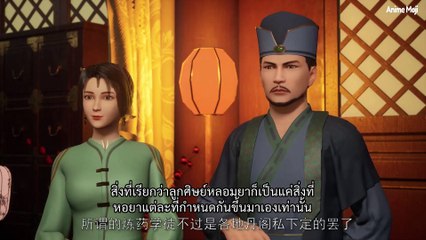 Wushen Zhuzai มหาศึกเทพสงคราม ตอนที่ 67 ซับไทย