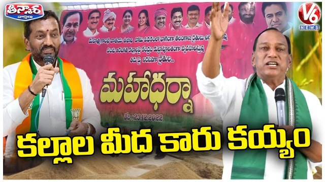 BRS Leaders Dharna Against Central Across The State _ BRS Vs BJP _ V6 Teenmaar (1)