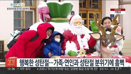 매일 매일 크리스마스…3년 만에 문 연 산타 마을
