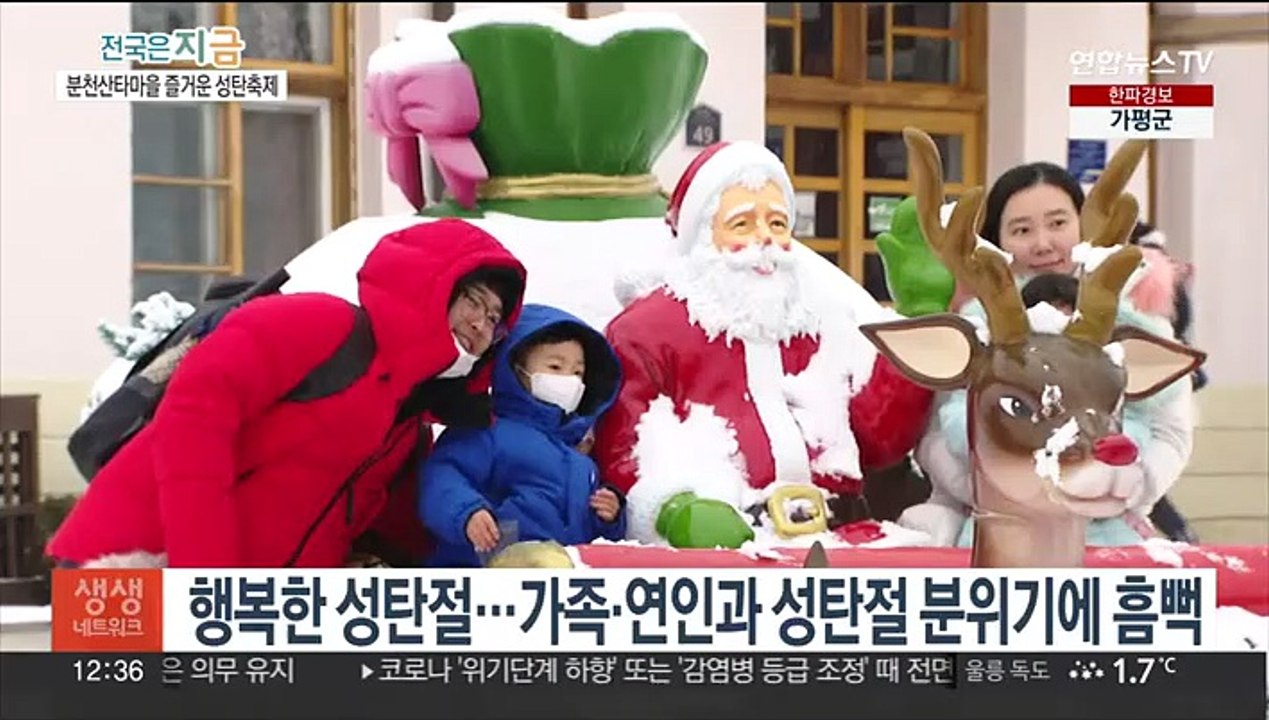 매일 매일 크리스마스…3년 만에 문 연 산타 마을