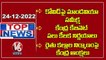 Mansukh Mandaviya Meeting On Covid 19  Nageshwar Reddy About Covid  BRS Leaders  V6 Top News-27HDU1qO6WI-720p-1655543391457