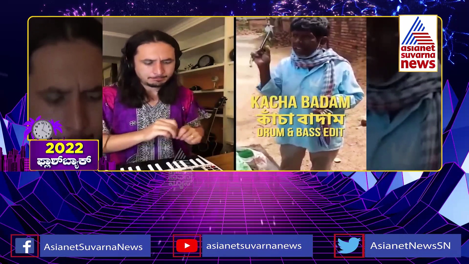  Viral Video: 2022ರಲ್ಲಿ ಸೋಶಿಯಲ್ ಮೀಡಿಯಾದಲ್ಲಿ ಧೂಳು ಎಬ್ಬಿಸಿದ ವಿಡಿಯೋಗಳು ಯಾವುವು?