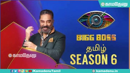 பிக்பாஸ் எவிக்‌ஷனில் கமல்ஹாசன்?! - இந்த சீஸனோடு விலக யோசனை