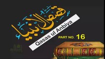 Kasasul Anbiya - Part 16  | Qasas ul Quraan | Siratul Anbiya |  kasasul Anbiya In Urdu | By Sheikh Makki Al-Hajji #islamistruth