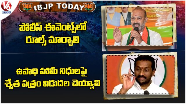 BJP Today _ Bandi Sanjay Comments On BRS Dharna _ Raghunandan Rao Fires On KCR Govt _ V6 News