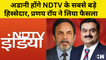 NDTV Adani Deal : Prannoy Roy और Radhika Roy Adani को बेचेंगे अपनी हिस्सेदारी I Delhi में Bharat Jodo Yatra की हुई Entry