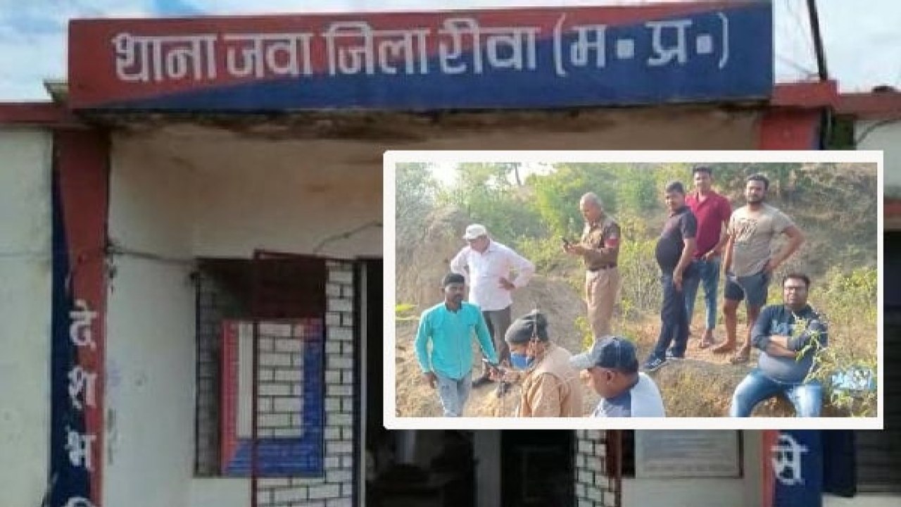Rewa news : दो दिन पहले दफनाया गया महिला का शव...