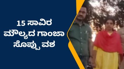 ದಾವಣಗೆರೆ (ದ) : ಅಕ್ರಮ ಗಾಂಜಾ ಮಾರಾಟ- ಓರ್ವನ ಬಂಧನ