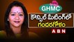 GHMC కౌన్సిల్ లో గందరగోళం | GHMC Council Meeting | Mayor Gadwal Vijayalakshmi | ABN Telugu
