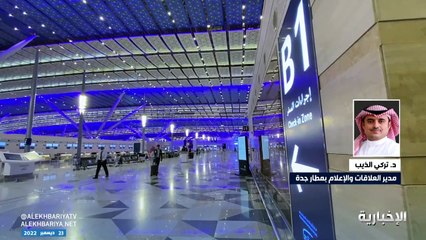 مسؤول بمطار جدة: الحركة التشغيلية منتظمة.. والرحلات تقلع في مواعيدها