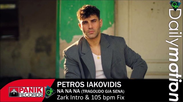 Πέτρος Ιακωβίδης - Να Να Να (Τραγουδώ για Σένα) (Zark Intro & 105 bpm Fix)