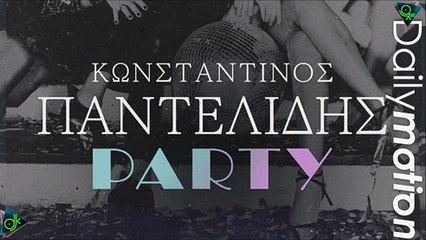 Κωνσταντίνος Παντελίδης - Πάρτυ