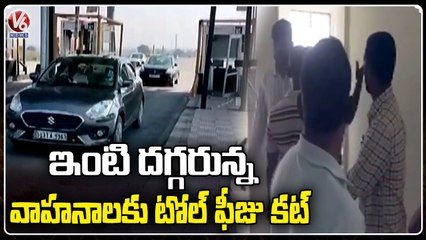 Technical Issue In Mannanur Toll Plaza | Midjil Mandal | Mahabubnagar | V6 News