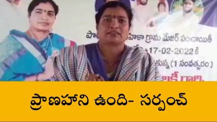 పొందూరు: సర్పంచ్ ఇంటిపై రాళ్ల దాడి... సొంత పార్టీకి చెందిన వారే..