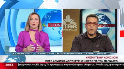 Ο υπεύθυνος δημοσίων σχέσεων χιονοδρομικού κέντρου Παρνασσού, Σ. Γιαννόπουλος στο Star