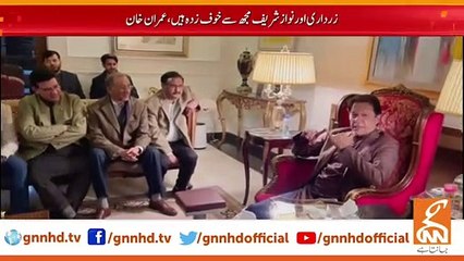 Zardari and Nawaz Sharif are afraid of me, Imran Khan