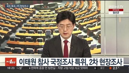 [뉴스1번지] '최장 지각'…윤정부 첫 예산안 국회 통과