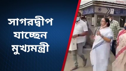 কলকাতা: মেলার প্রস্তুতি খতিয়ে দেখতে গঙ্গাসাগর যাচ্ছেন মুখ্যমন্ত্রী