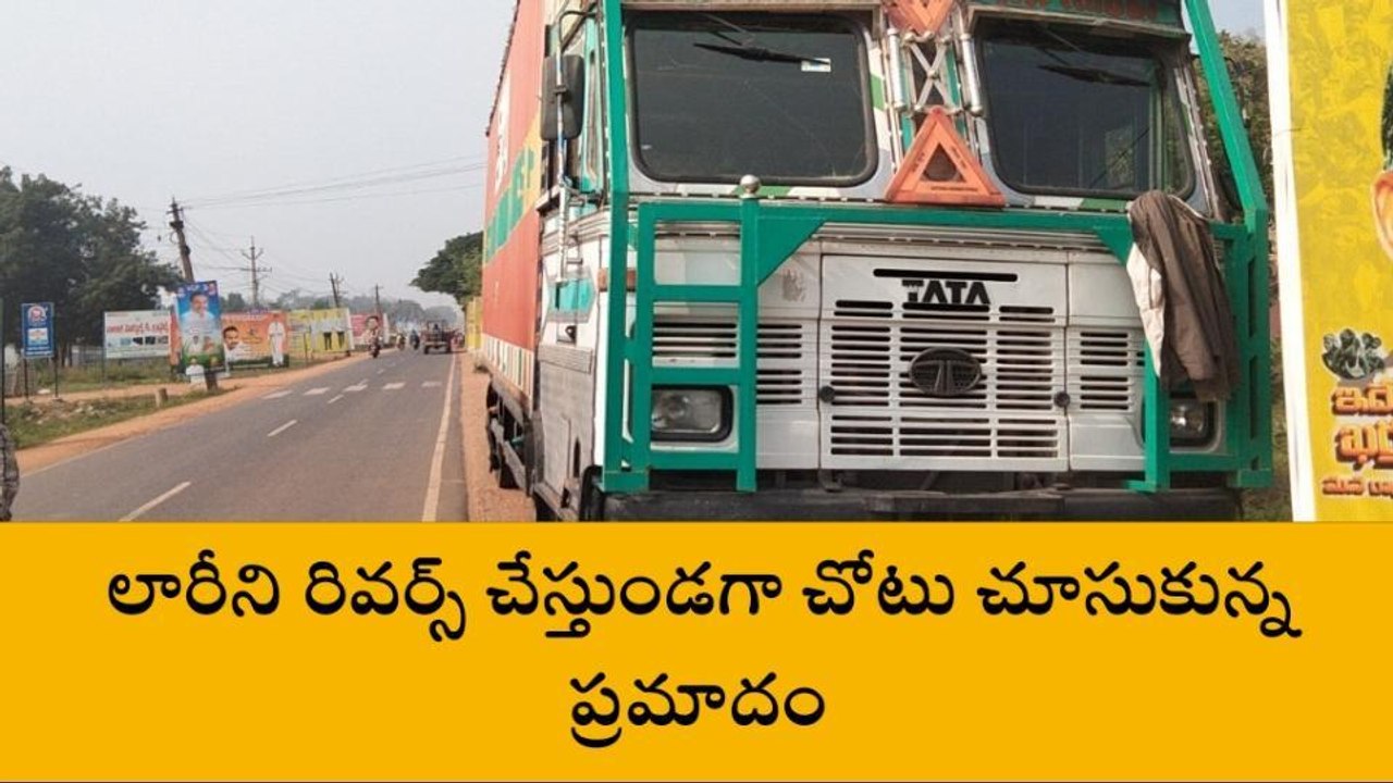 నెల్లూరు జిల్లా: విద్యుత్ షాక్... అక్కడికక్కడే మృతి
