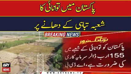 Energy sector in Pakistan is on the brink of collapse