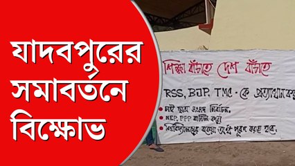 রাজ্যপালের সামনে বিক্ষোভ