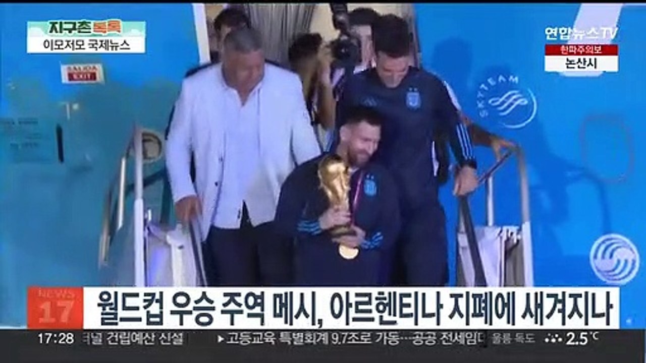 [지구촌톡톡] 월드컵 우승 주역 메시, 아르헨티나 지폐에 새겨지나 外