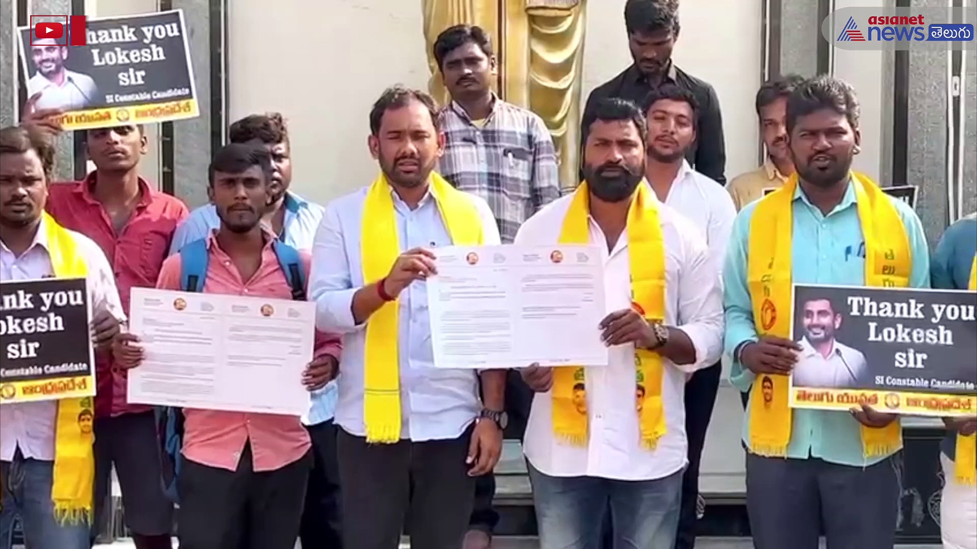 ఎస్సై, కానిస్టేబుల్ అభ్యర్థుల వయోపరిమితి పెంపు... లోకేష్ సాధించిన నైతిక విజయం..