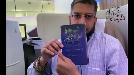 Al Hizbul Azam Book Review By Zeeshan Usmani