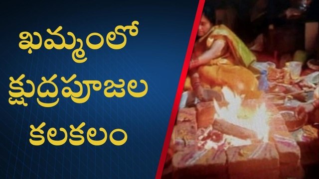 అద్దె ఇంట్లో క్షుద్రపూజలు.. భయందోళనలో కాలనీవాసులు