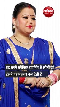 'पतली कमरिया' पर भारती सिंह ने ऐसी मटकाई कमरिया कि लोग बोले- 'आय हाय'