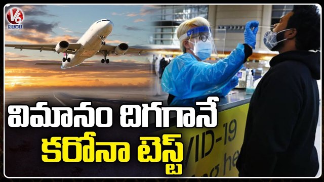 Covid Restrictions Strictly Implemented In Airports Across India | V6 News