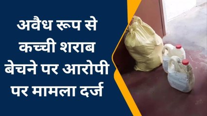 नर्मदापुरम: पुलिस ने मुखबिर की सूचना पर कच्ची शराब की जब्त, आरोपी पर मामला दर्ज