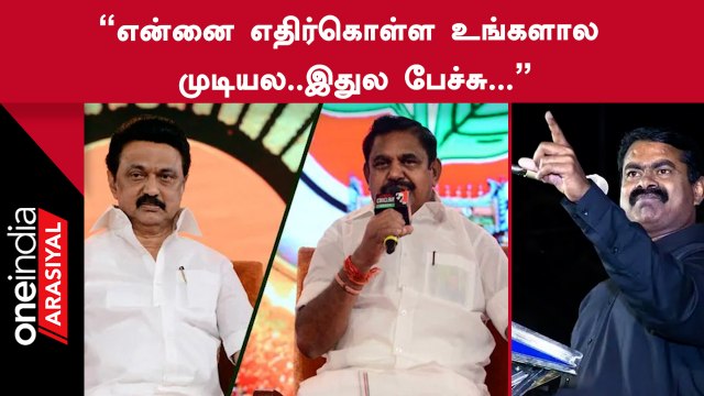 சும்மா வார்த்தையில் சமூக நீதி, சமுக நீதின்னு பேசிட்டு இருக்காங்க - சீமான்
