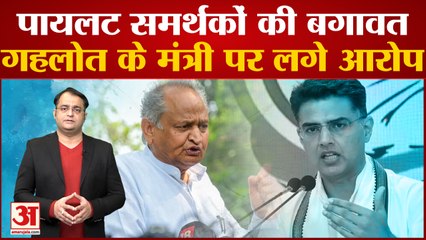 Sachin Pilot के समर्थन में Gehlot के मंत्री बेटे Anirudh Singh के ट्वीट से Rajasthan की सियासत गरमाई