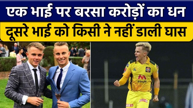 IPL Auction 2023: Sam Curran के भाई Tom Curran को नहीं मिला खरीदार | वनइंडिया हिंदी *Cricket