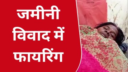 ब्रेकिंग न्यूज़: बेतिया में जमीन विवाद को लेकर जमकर फायरिंग, पांच लोगों को मारी गोली