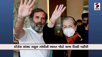 દિલ્હી પહોંચતા જ રાહુલ ગાંધીએ માતા સોનિયા ગાંધીને ગળે લગાવ્યા..જુઓ તસવીરો