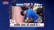 Top 10 Viral Videos : देखिए सोशल मीडिया पर वायरल वीडियो | Top viral video |