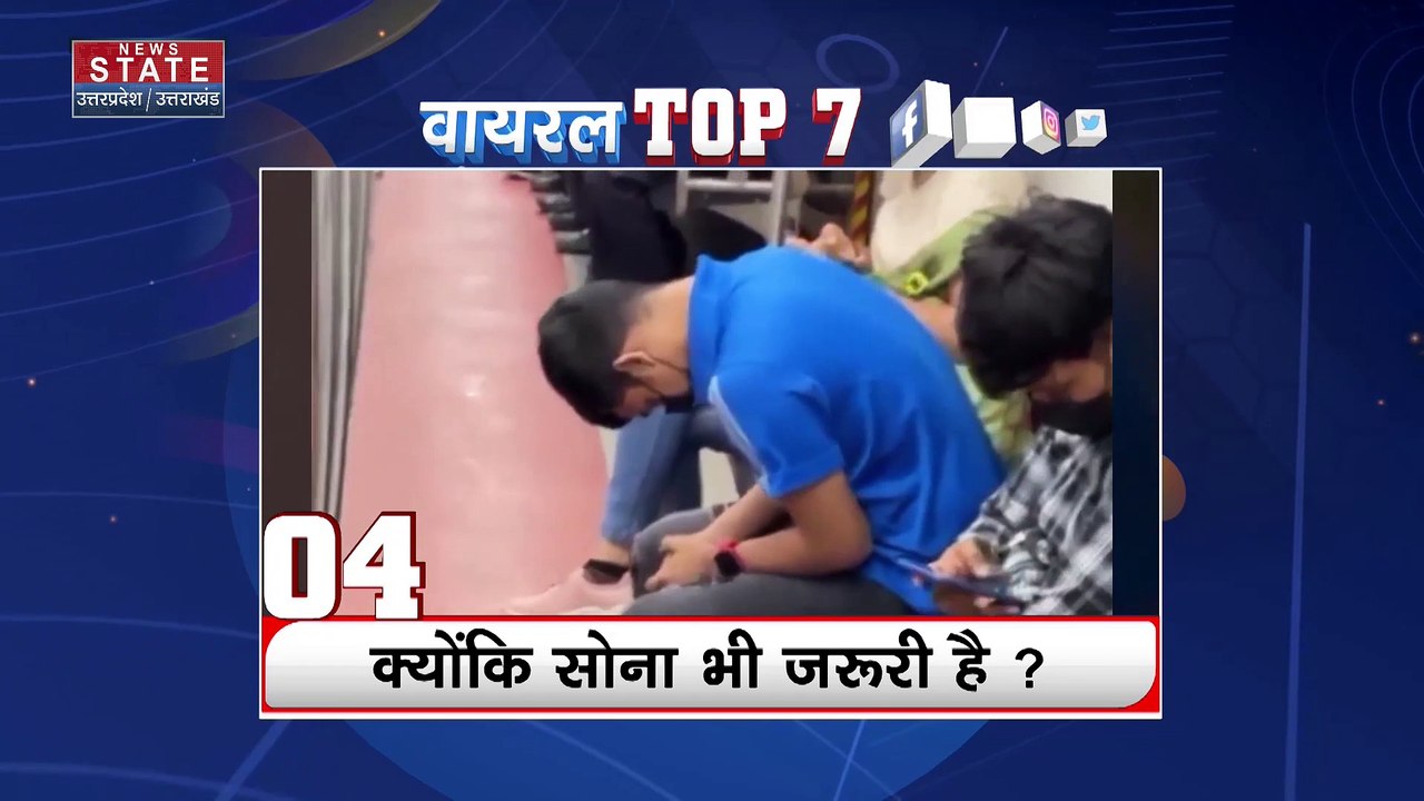 Top 10 Viral Videos : देखिए सोशल मीडिया पर वायरल वीडियो | Top viral video |