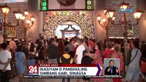 Ikasiyam o panghuling Simbang Gabi, dinagsa | 24 Oras Weekend
