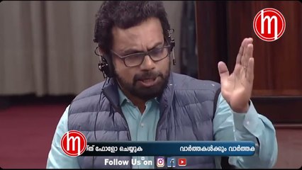 ജോൺ ബ്രിട്ടാസ് രാജ്യസഭയിൽ തകർത്തു