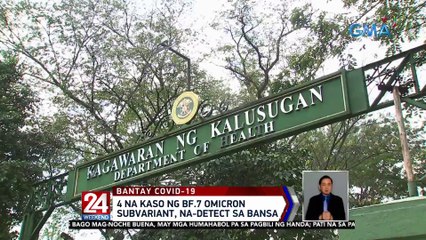4 na kaso ng BF.7 Omicron Subvariant, na-detect sa bansa | 24 Oras Weekend