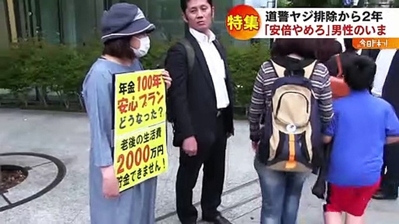 今日ドキッ！特集「道警ヤジ排除から2年 声上げられぬ社会に危機感」20210714