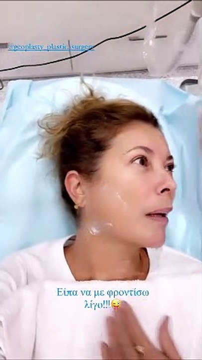 Η Σοφία Αλιμπέρτη έκανε face λίφτινγκ και το ανήρτησε στα social media - «Είμαι μεγαλοκοπέλα...»