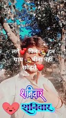 VID_ चाये कितनी भी गर्म है जीभ जलने पर भी चाय पीना नहीं छोड़ते और आशिकी करना क्या खाक छोड़ेंगे हो डार्लिंग