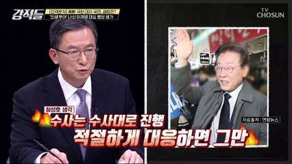 이재명의 민생투어는 사법 리스크를 흐리기 위함이다? TV CHOSUN 221224 방송