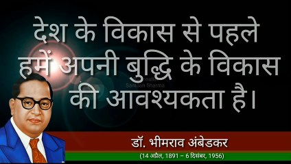 Episode # 5 BR Ambedkar Quotes