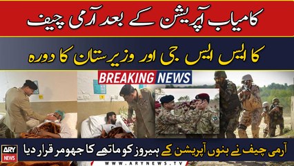 After successful Bannu operation, COAS visit to SSG headquarters and Waziristan is significant