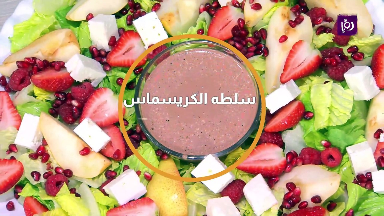 سلطه الكريسماس