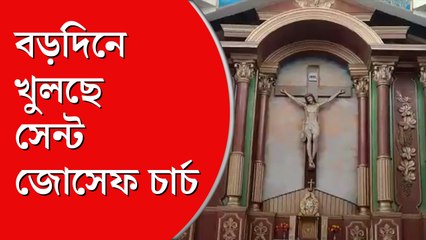 সেজে উঠেছে  রায়গঞ্জের সেন্ট জোসেফ চার্চ